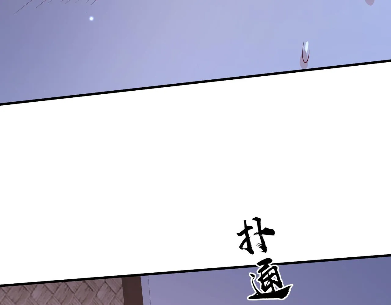 第75话噩梦 第75页