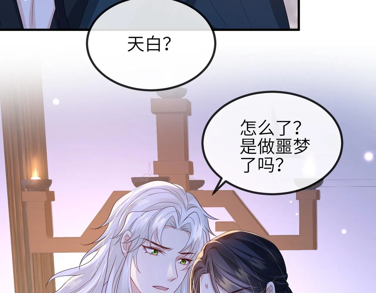 第75话噩梦 第80页