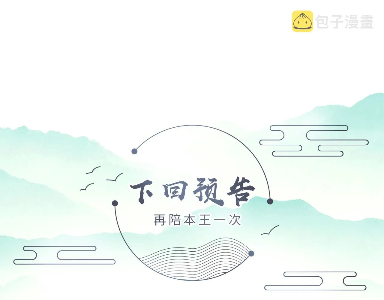 第75话噩梦 第83页