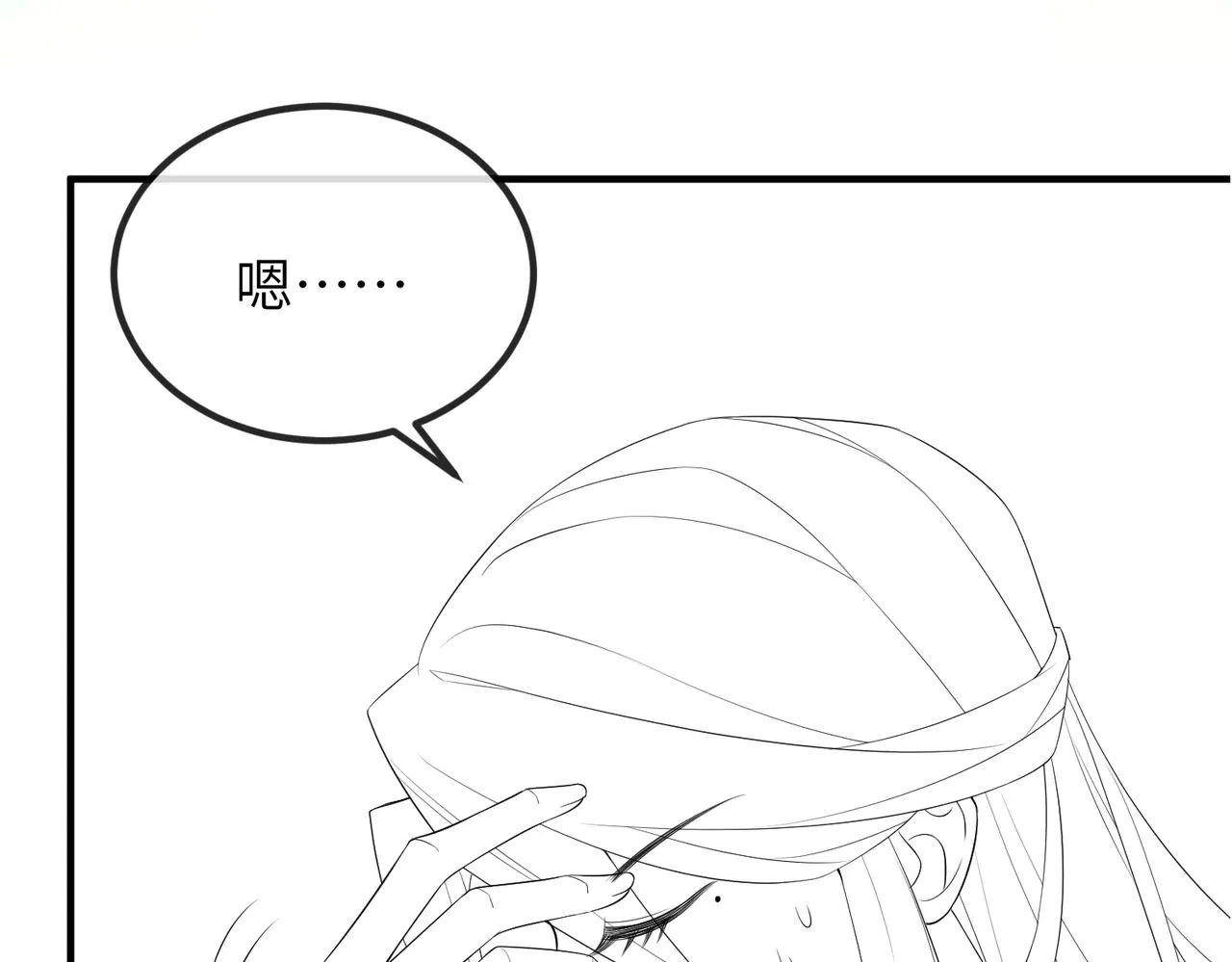 第75话噩梦 第84页