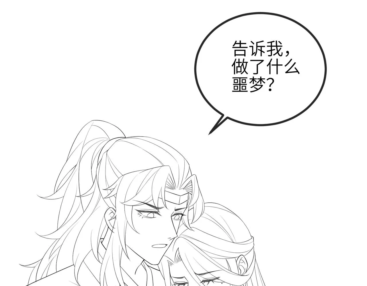 第75话噩梦 第86页