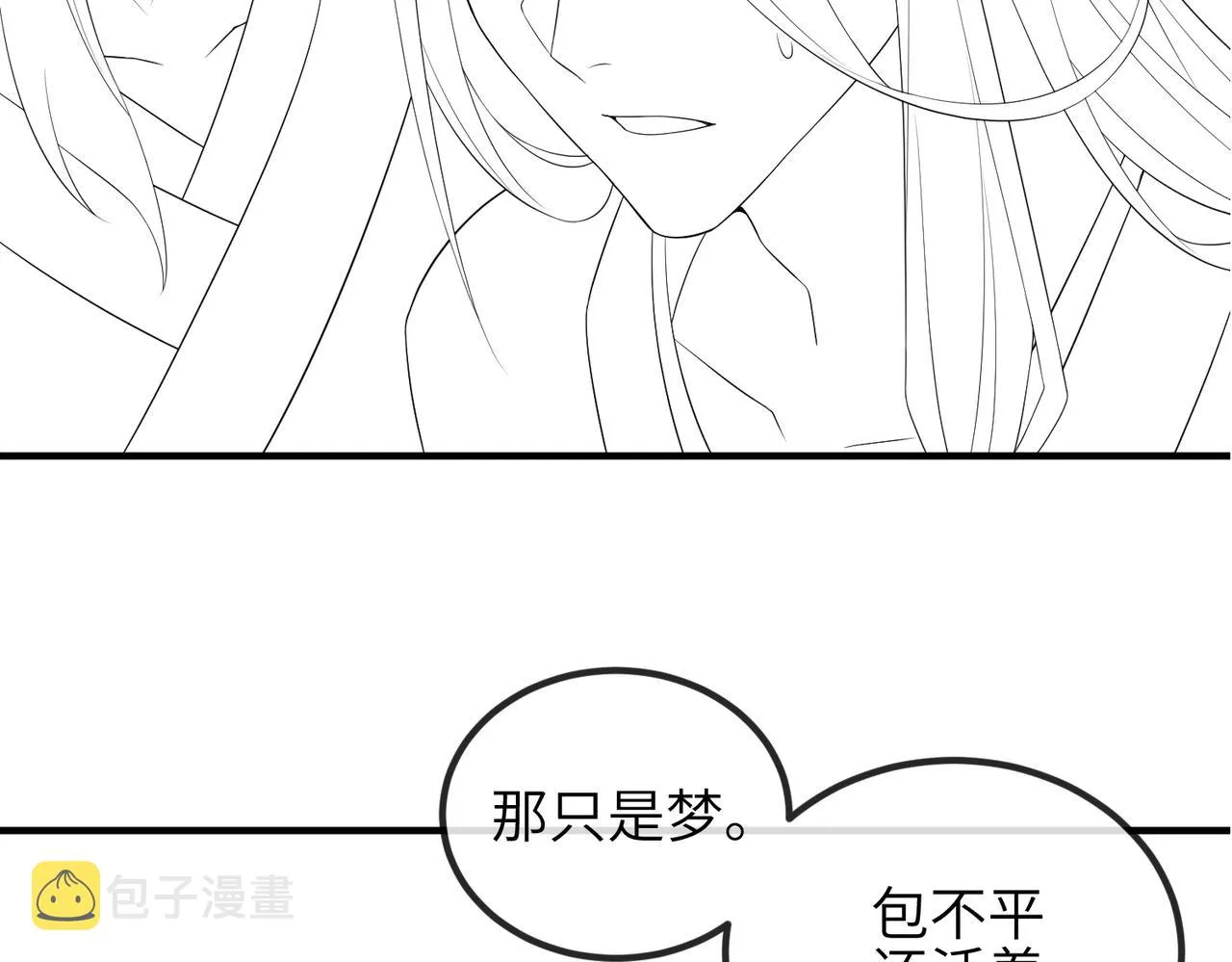 第75话噩梦 第89页