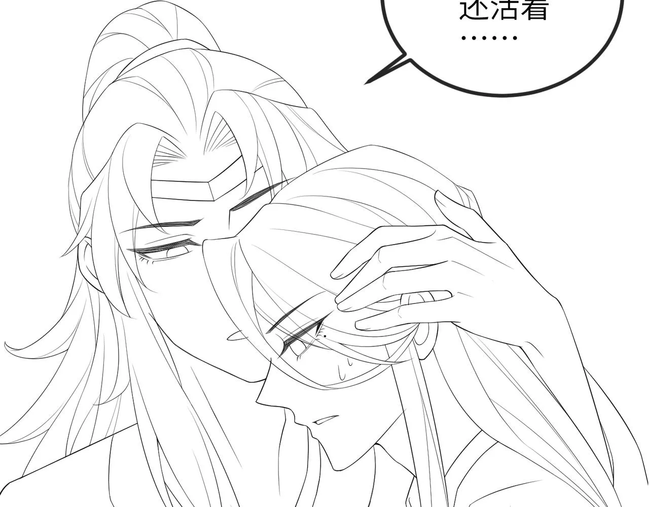 第75话噩梦 第90页