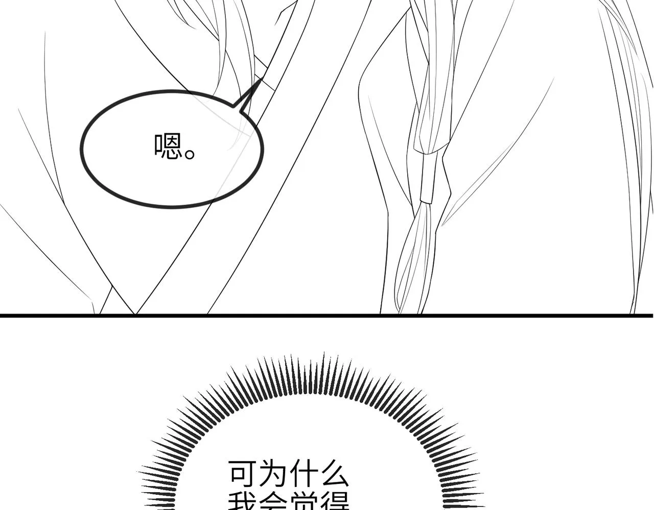 第75话噩梦 第91页