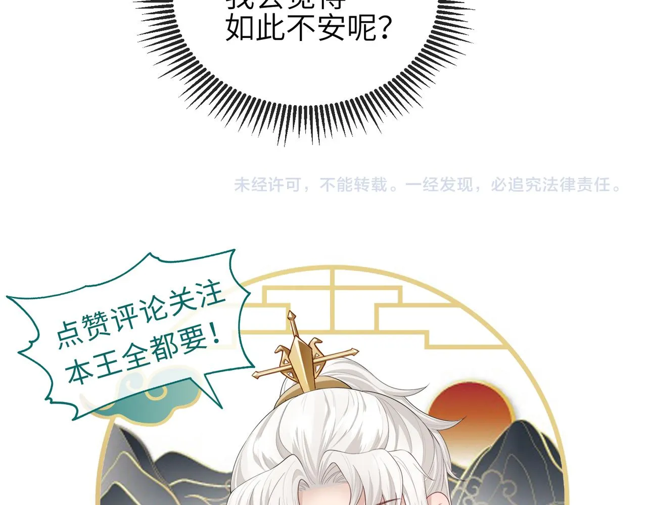 第75话噩梦 第92页