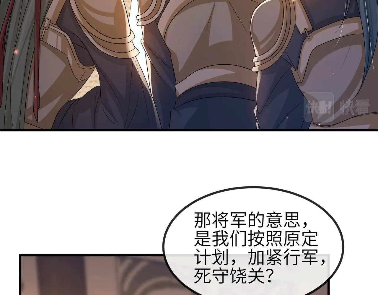第74话献计！ 第12页