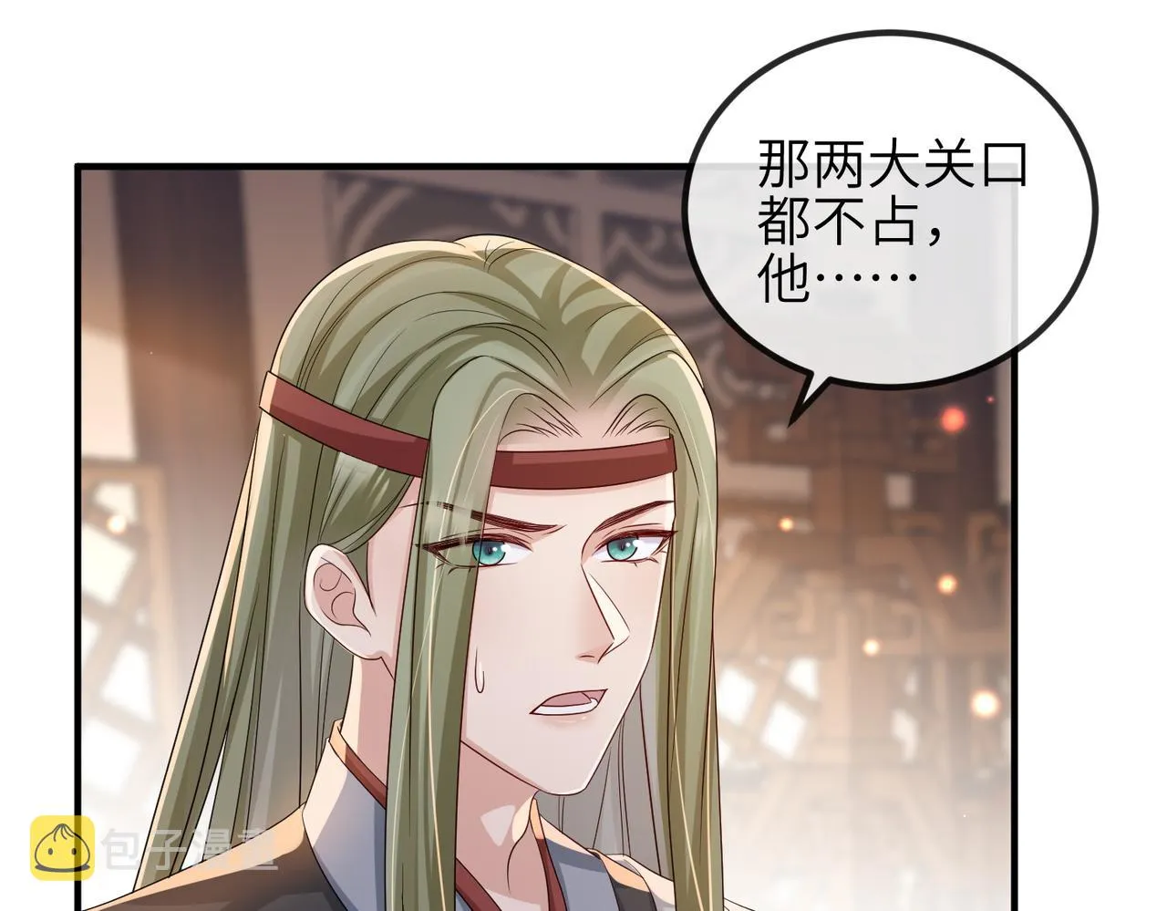 第74话献计！ 第19页