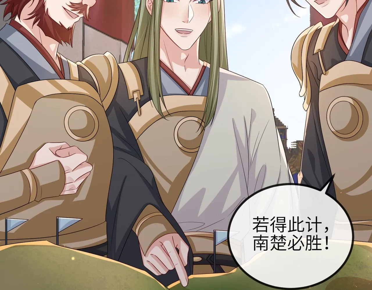 第74话献计！ 第28页