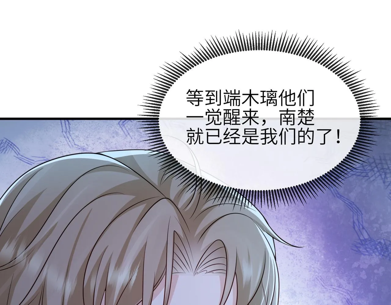 第74话献计！ 第38页
