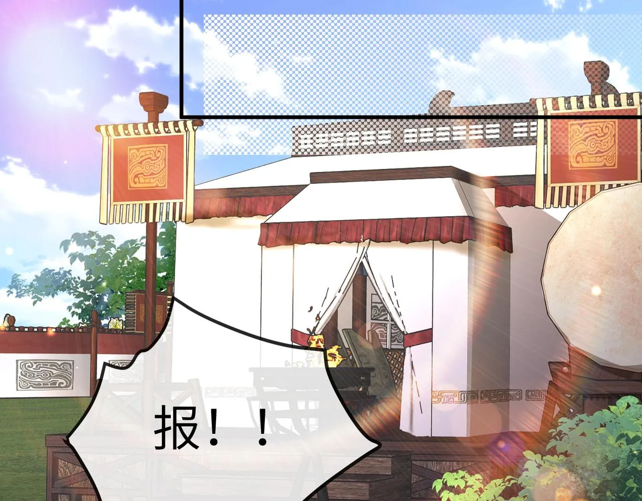第74话献计！ 第40页