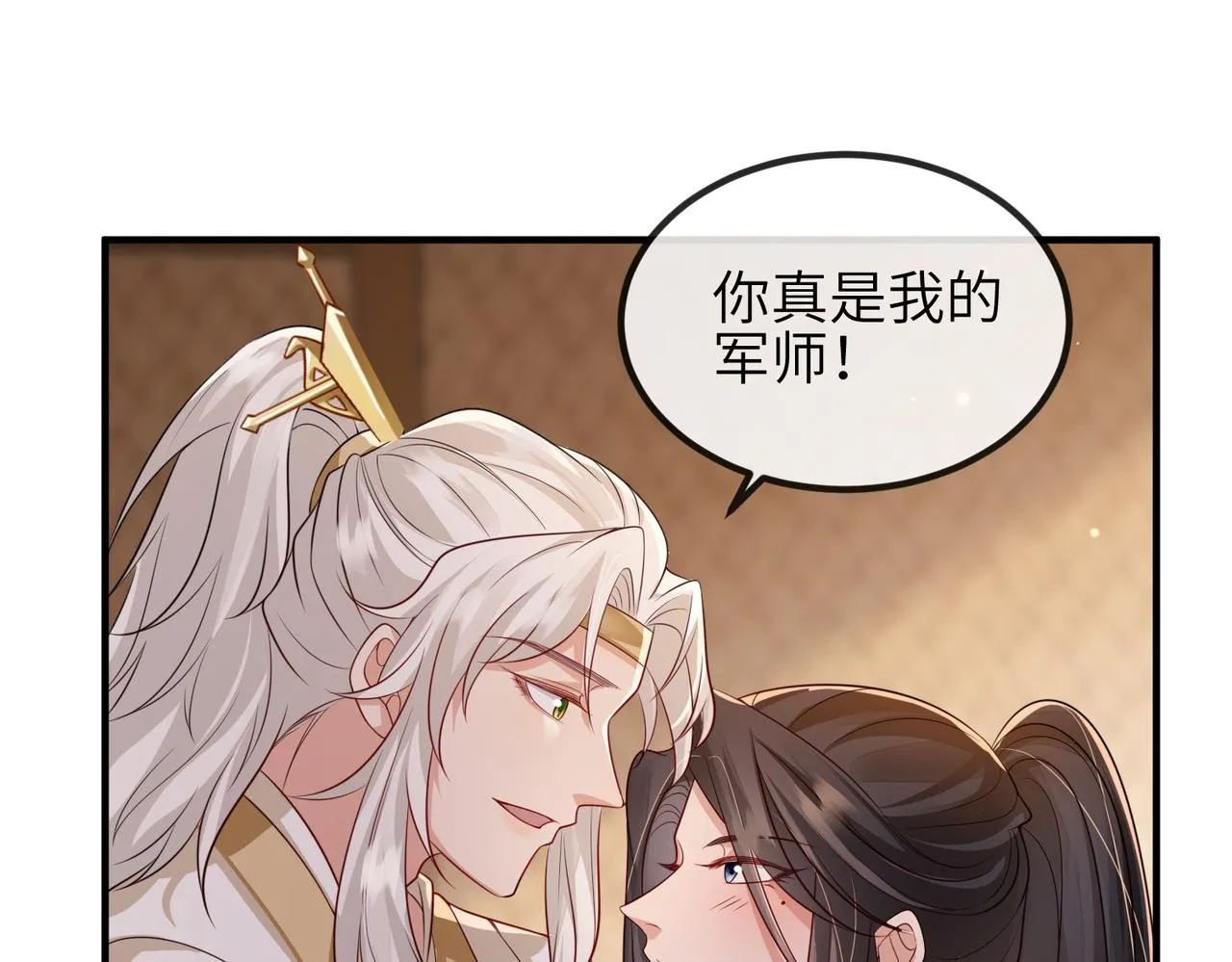 第74话献计！ 第46页