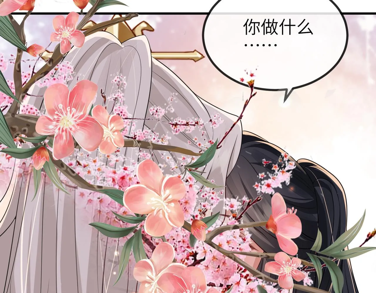 第74话献计！ 第48页
