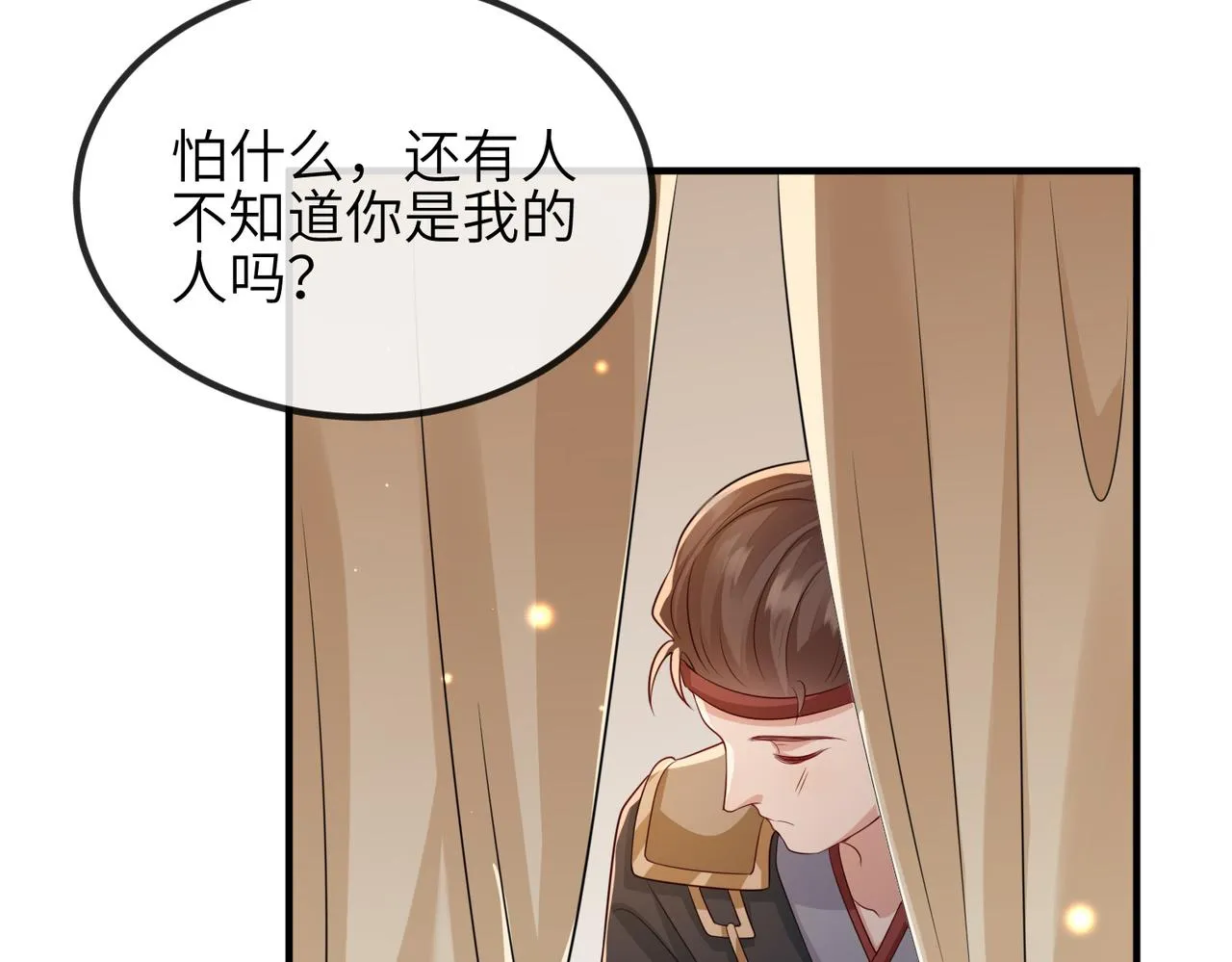 第74话献计！ 第50页