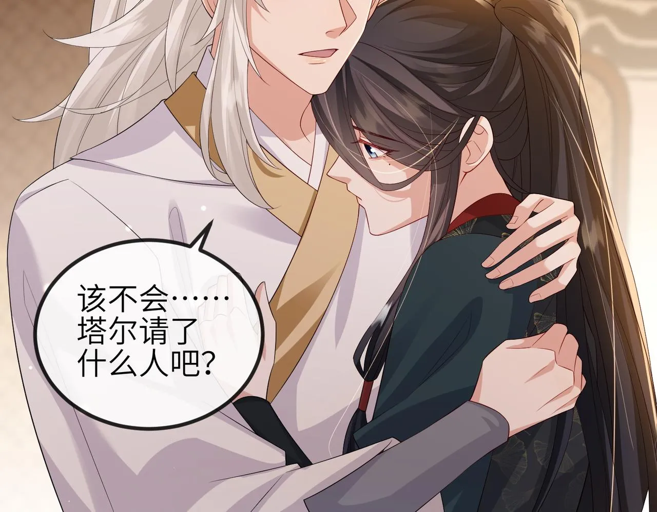第74话献计！ 第55页