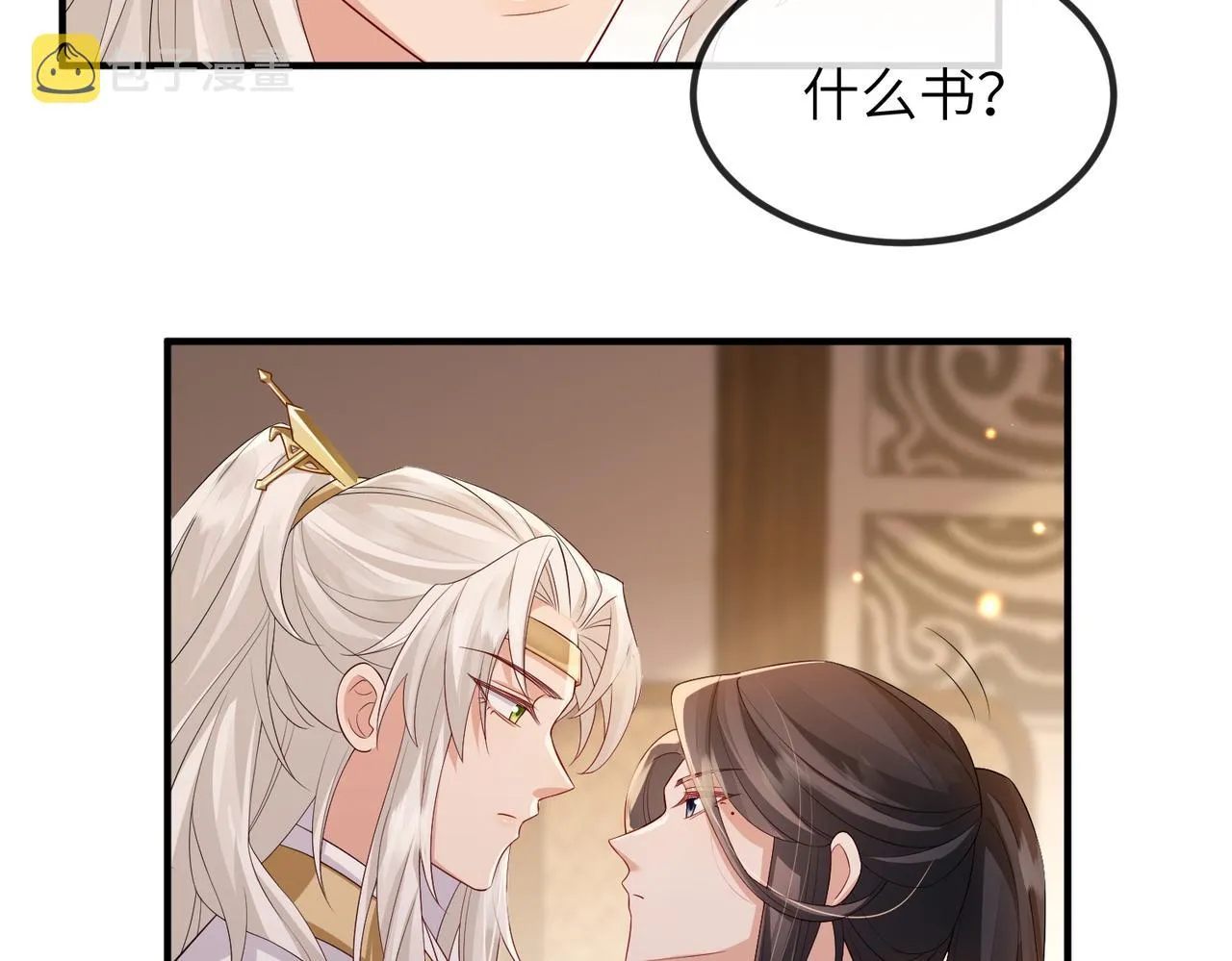第74话献计！ 第58页