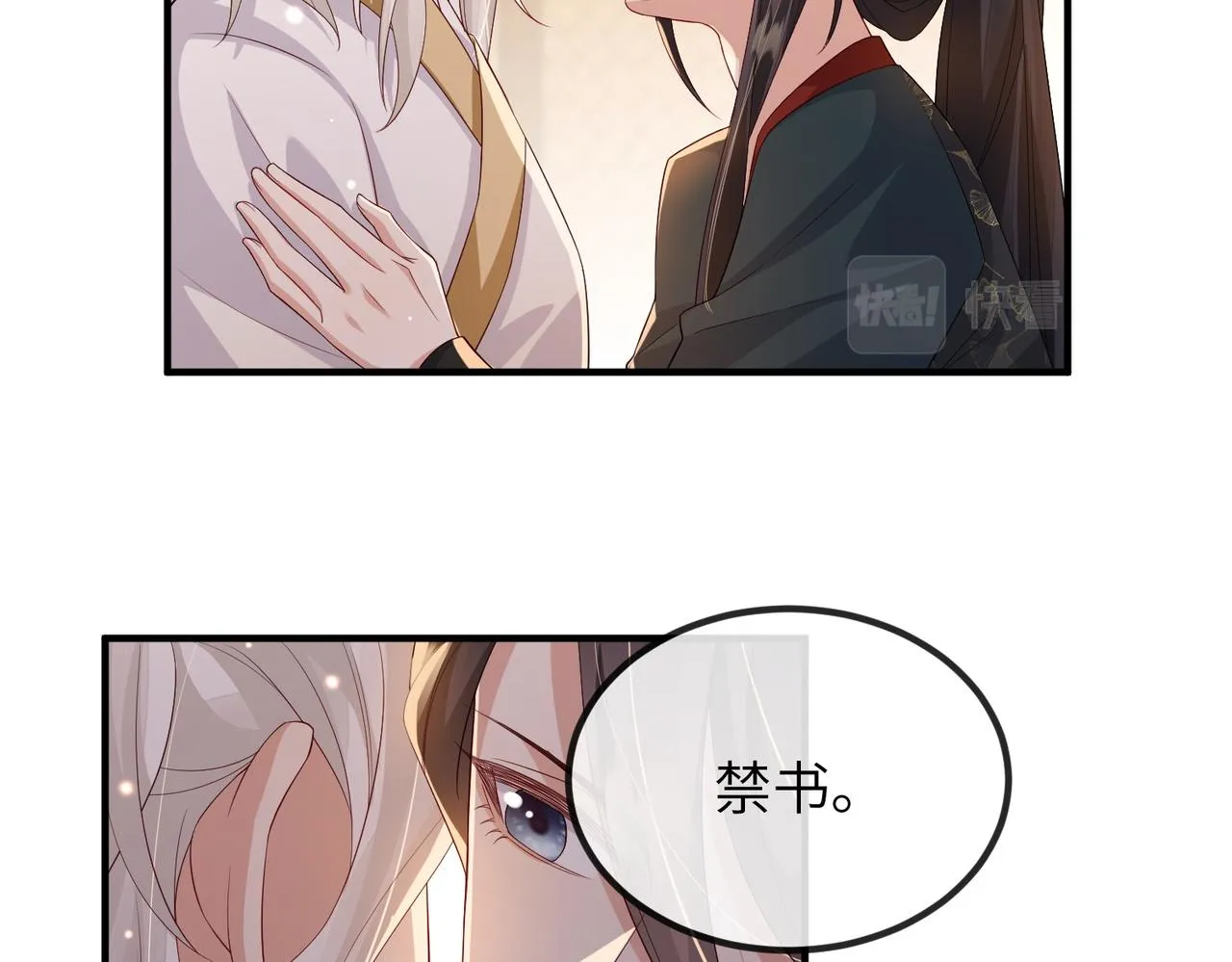 第74话献计！ 第59页