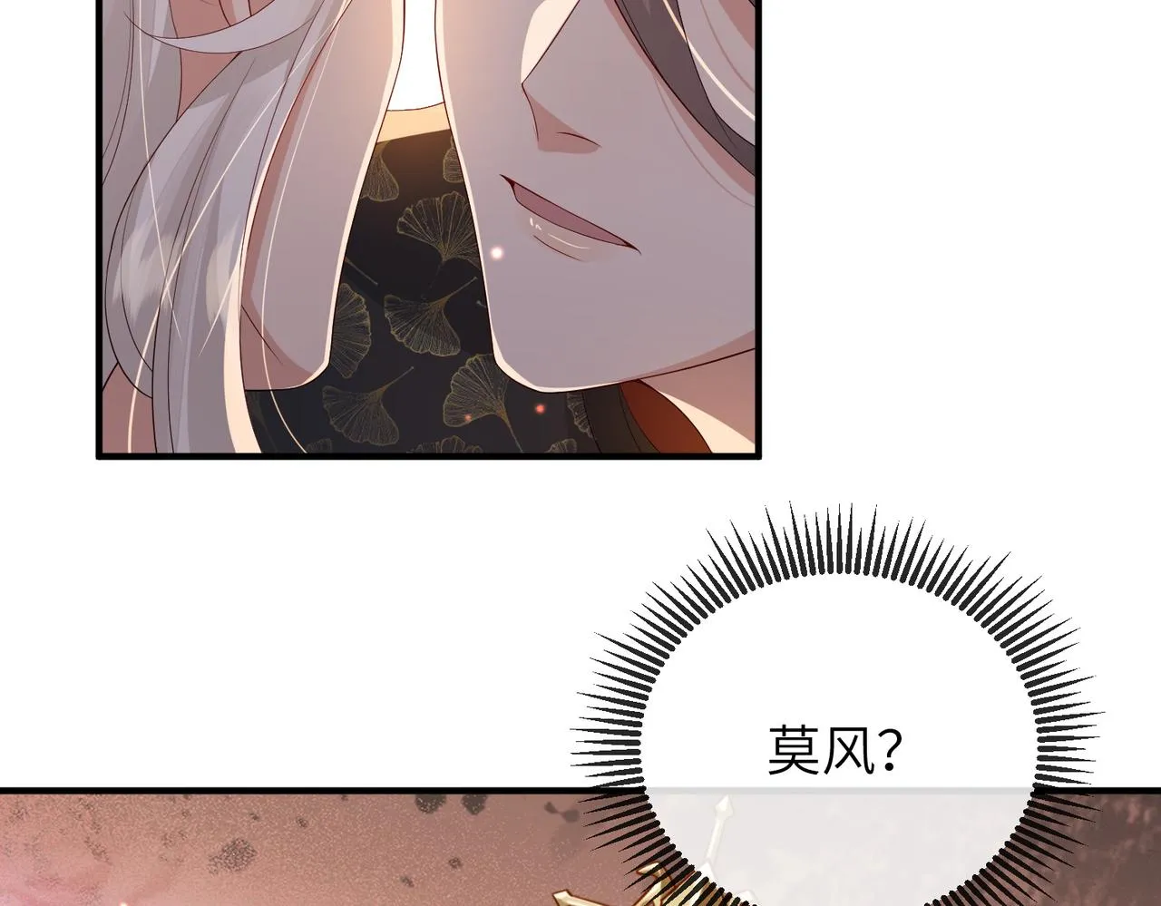 第74话献计！ 第60页