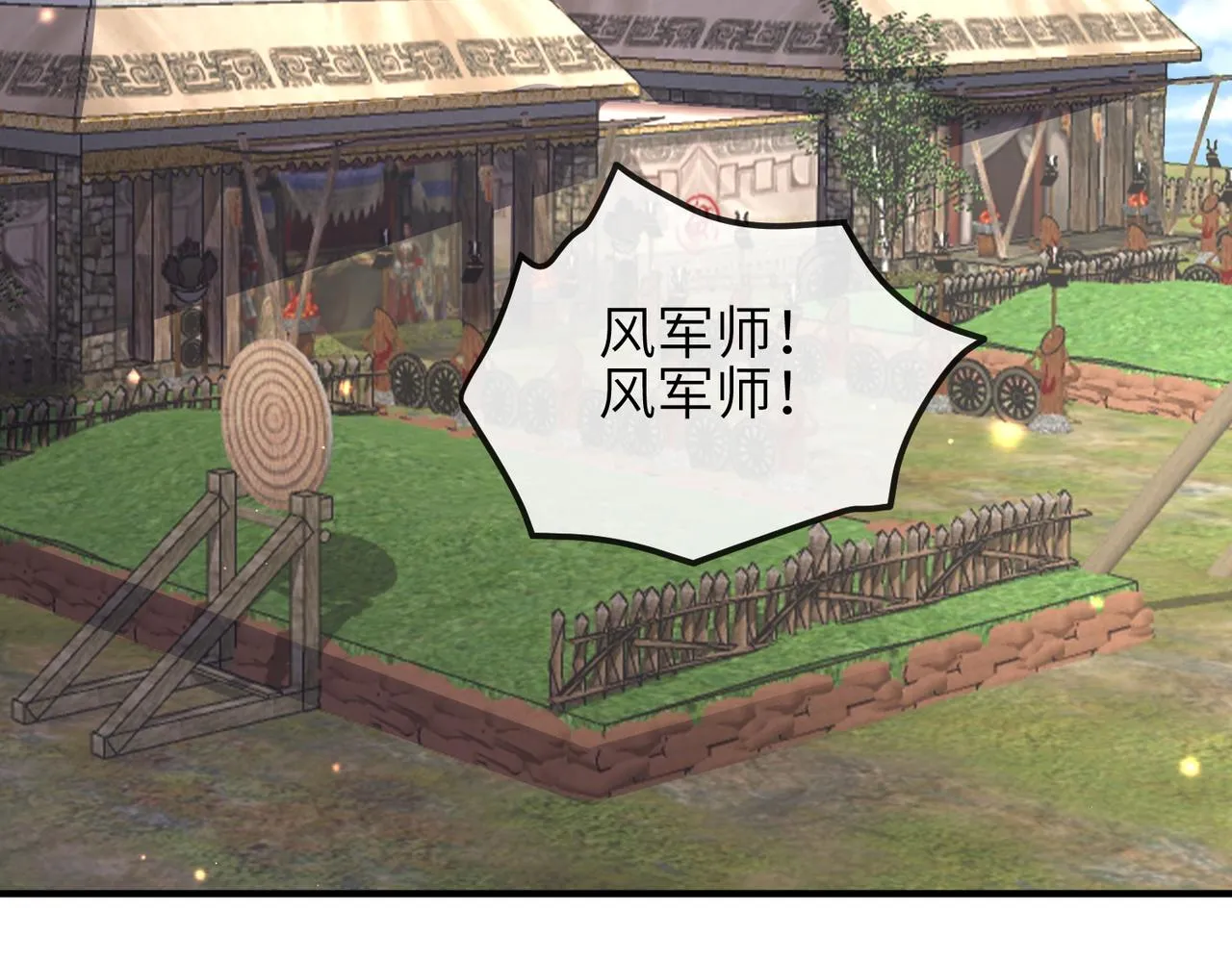 第74话献计！ 第63页