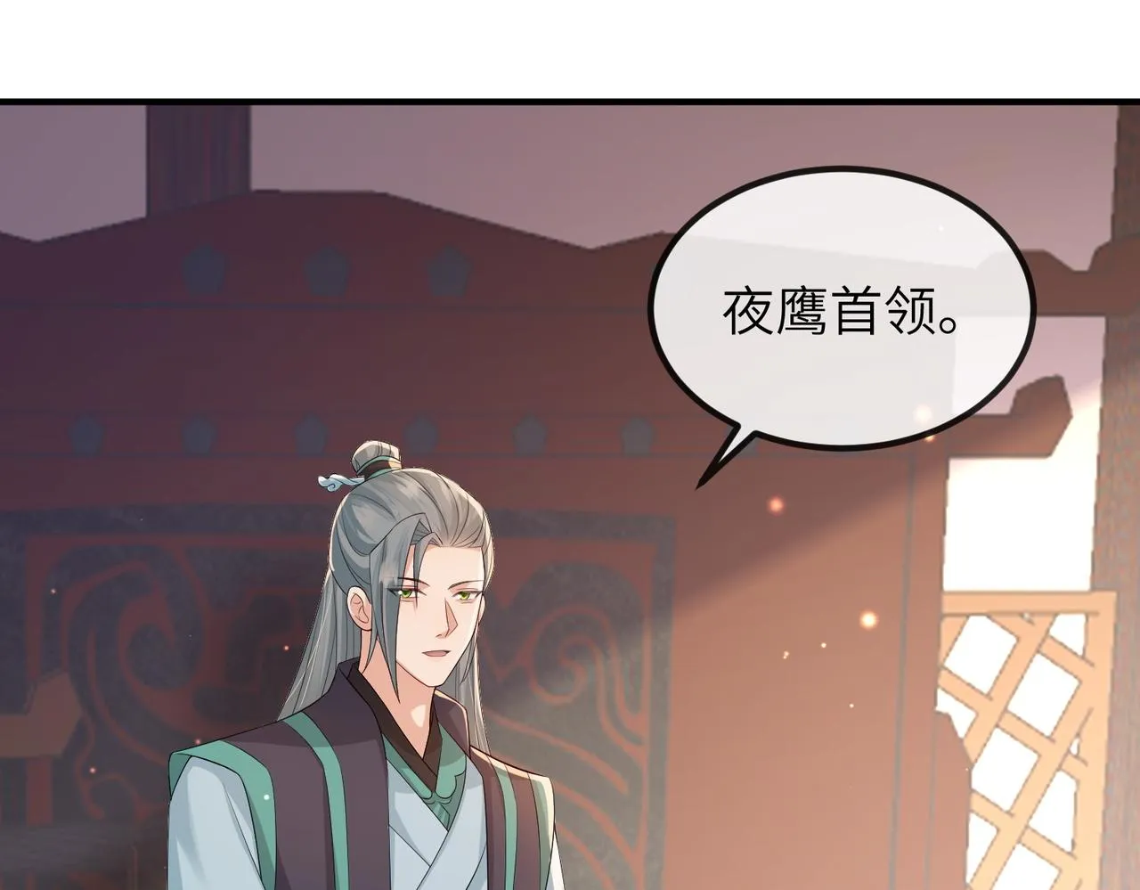 第74话献计！ 第64页