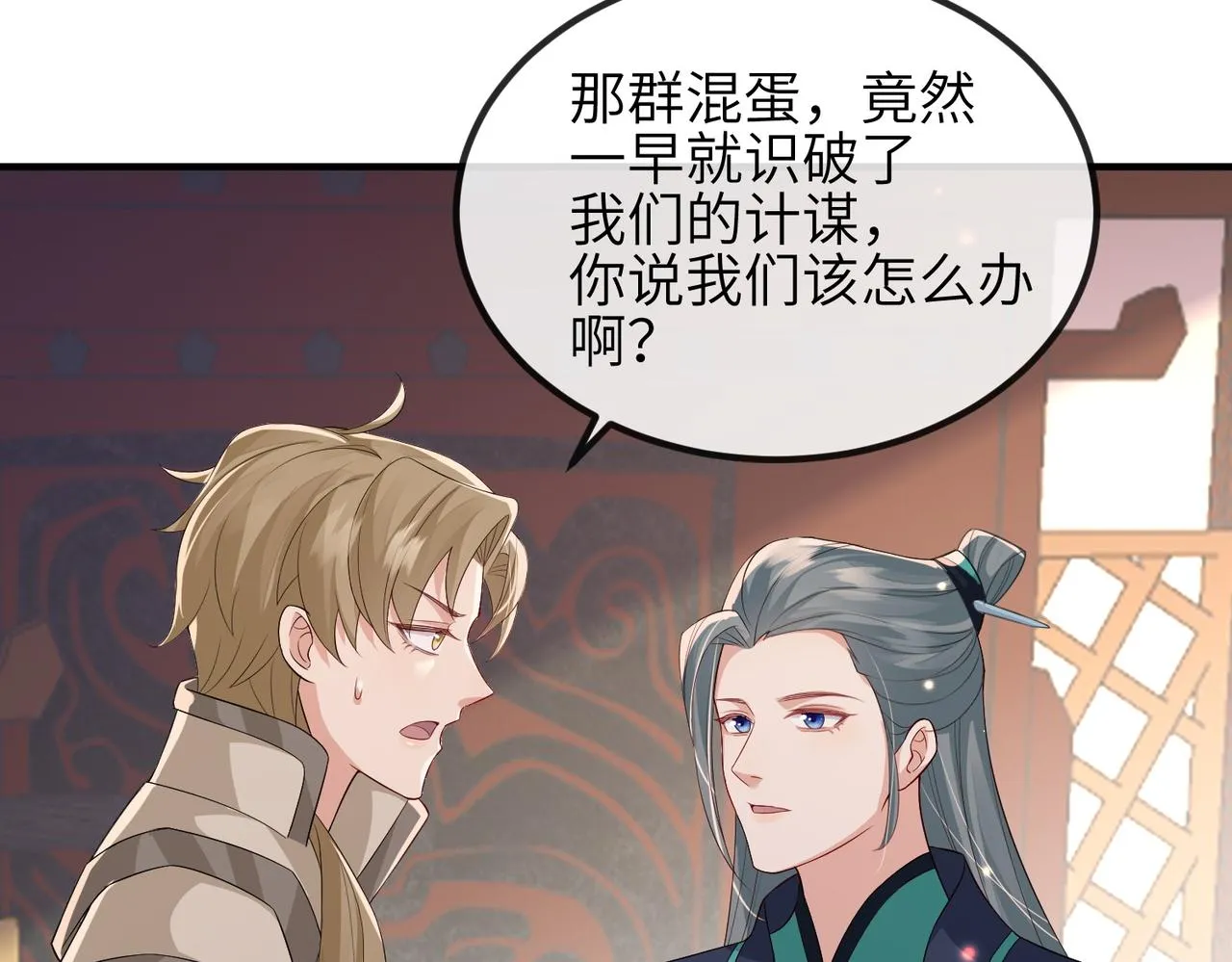第74话献计！ 第70页