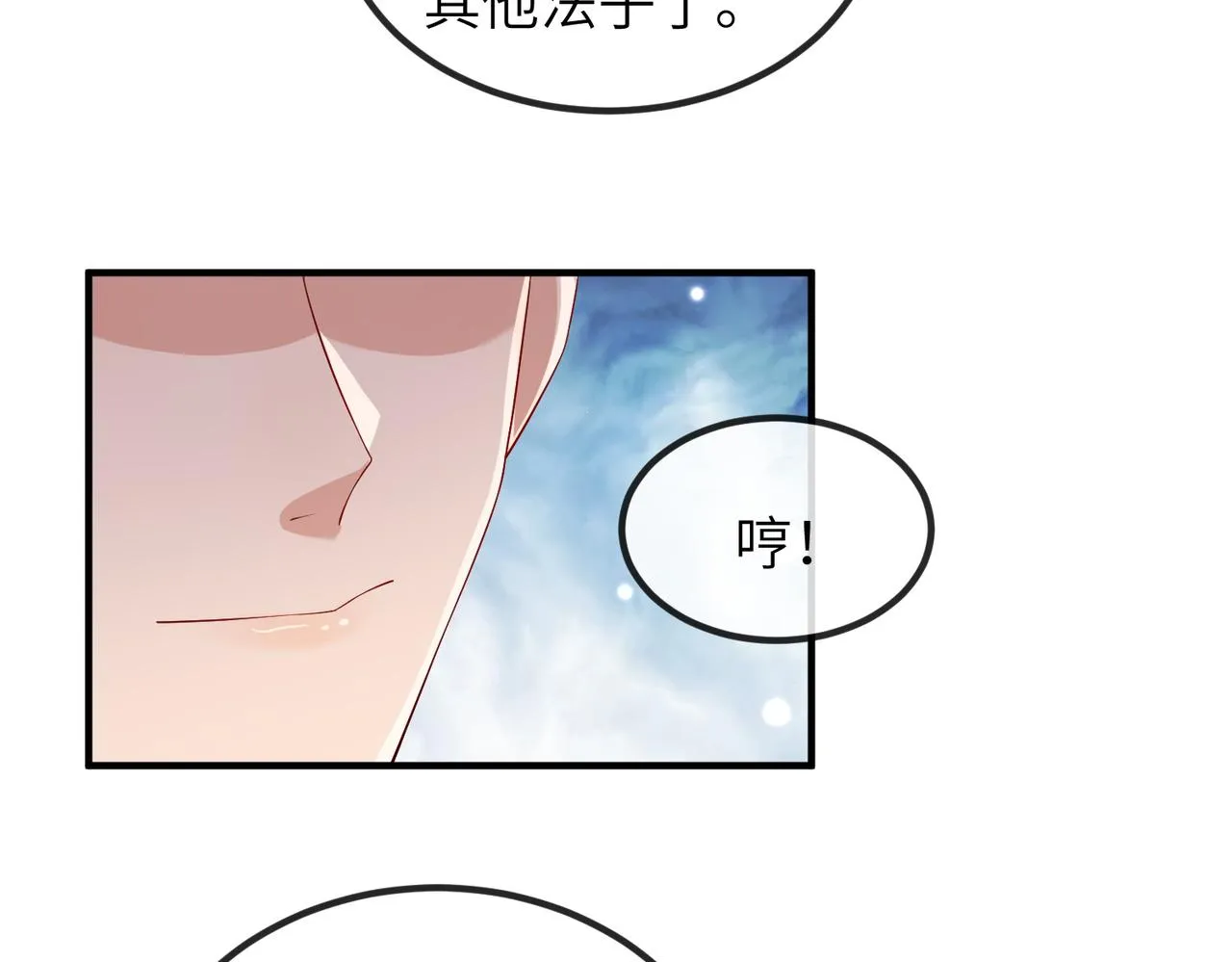 第74话献计！ 第72页