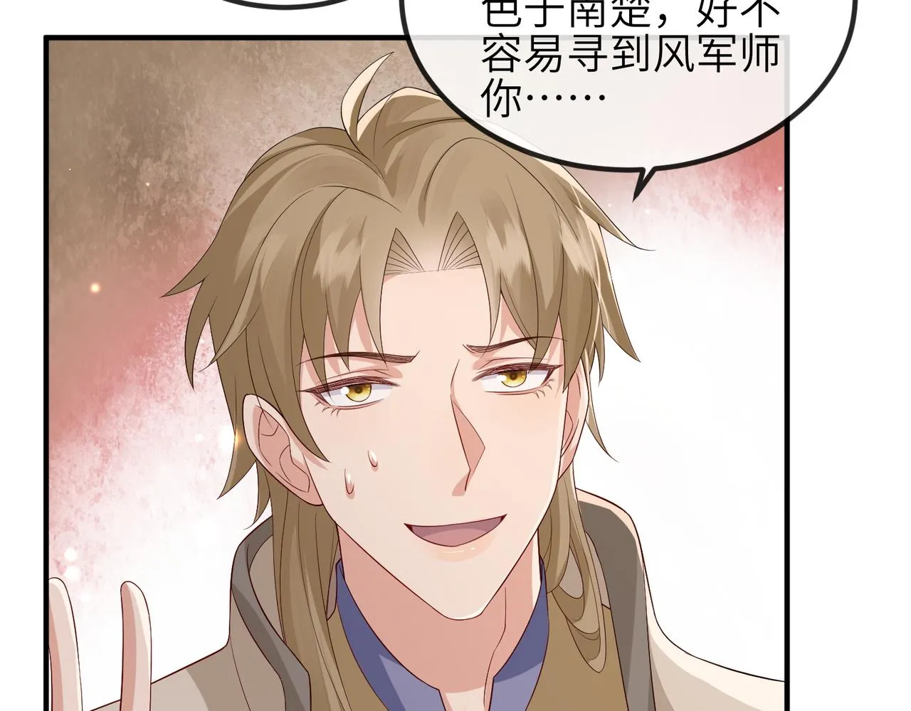 第74话献计！ 第77页
