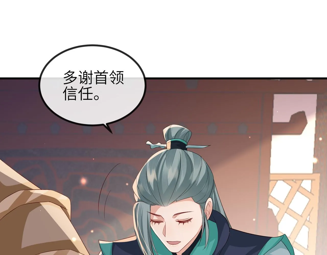 第74话献计！ 第79页