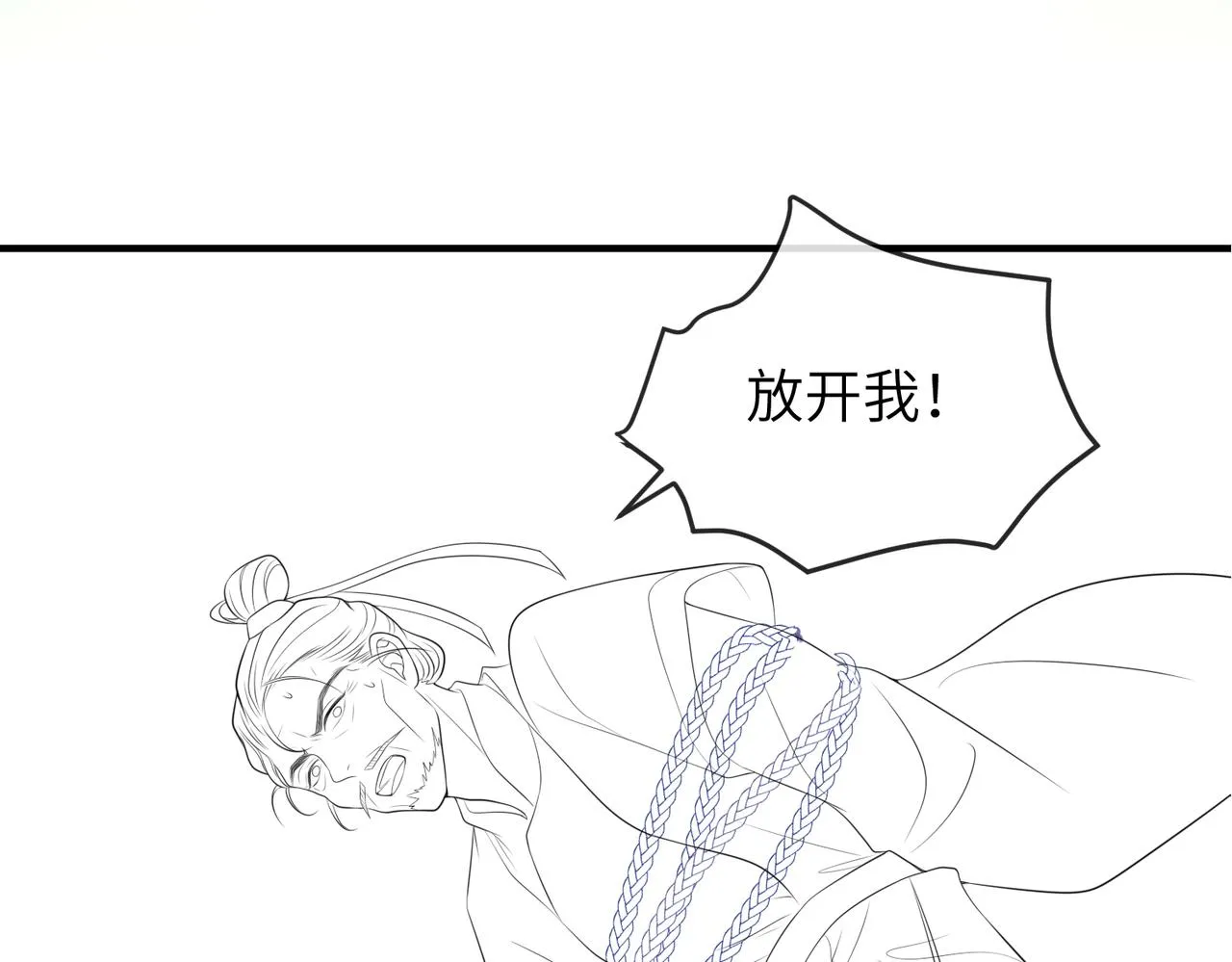第74话献计！ 第90页
