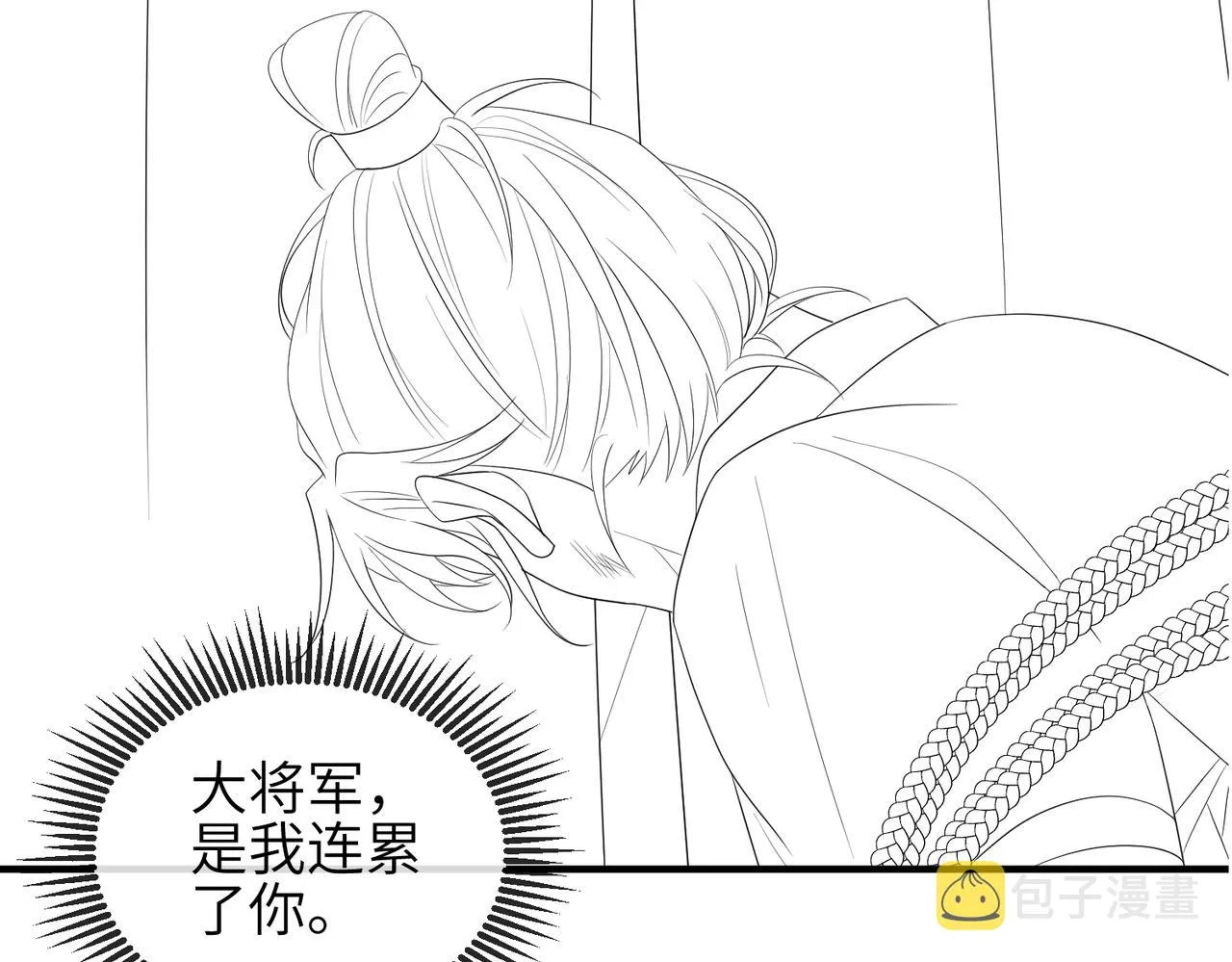 第74话献计！ 第97页