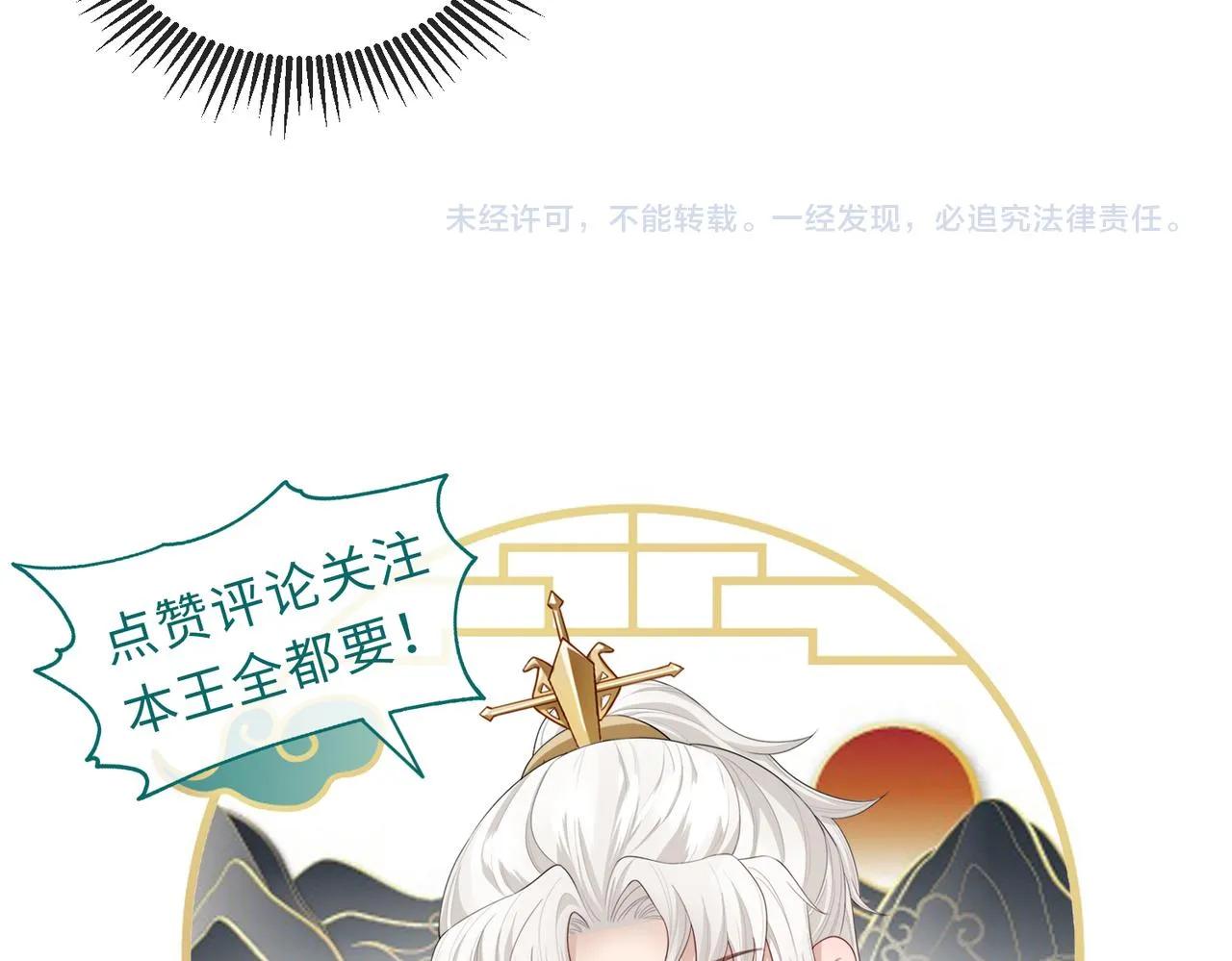 第74话献计！ 第98页
