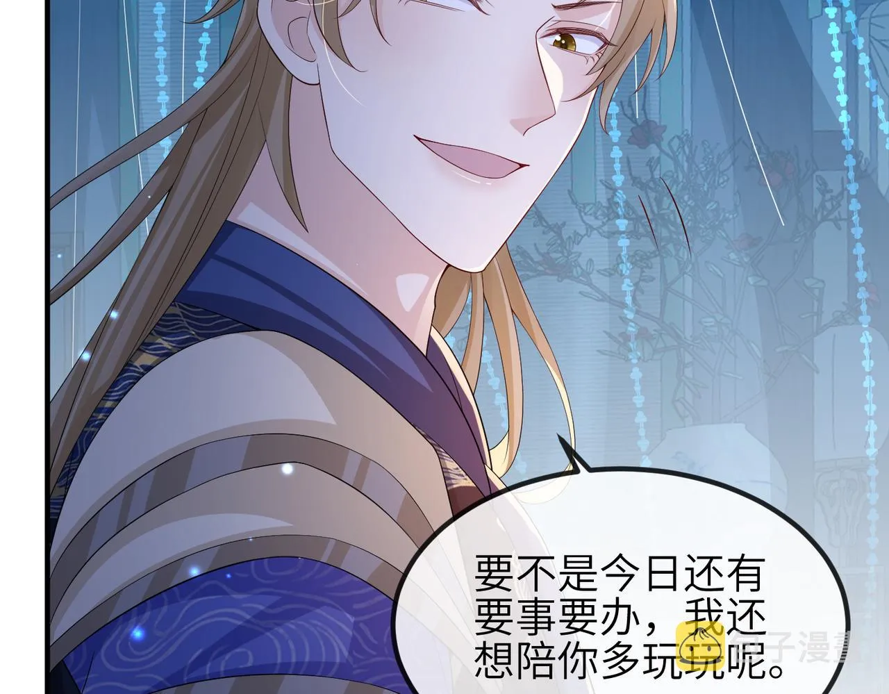 第77话将计就计 第9页