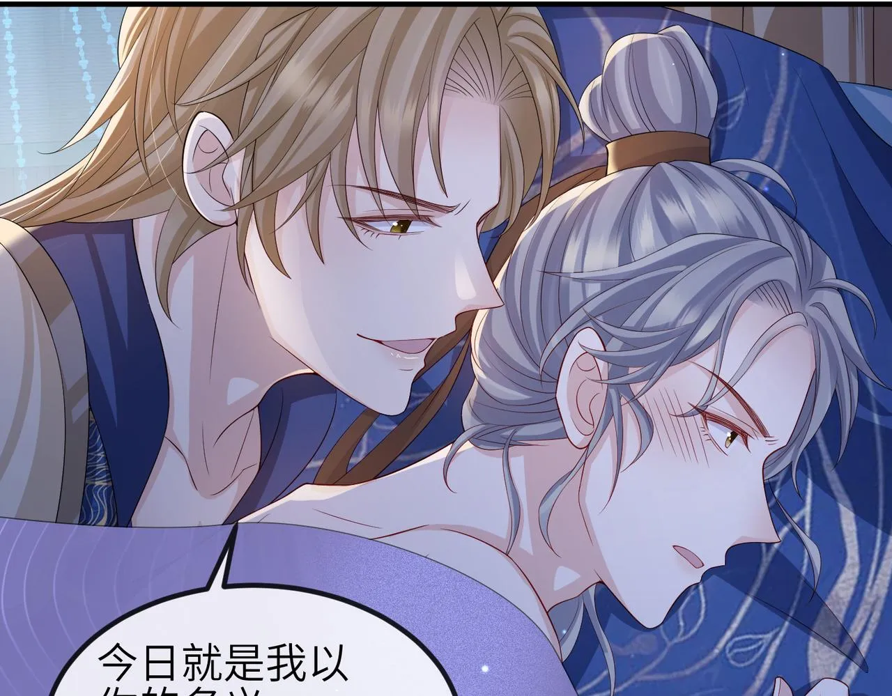 第77话将计就计 第16页