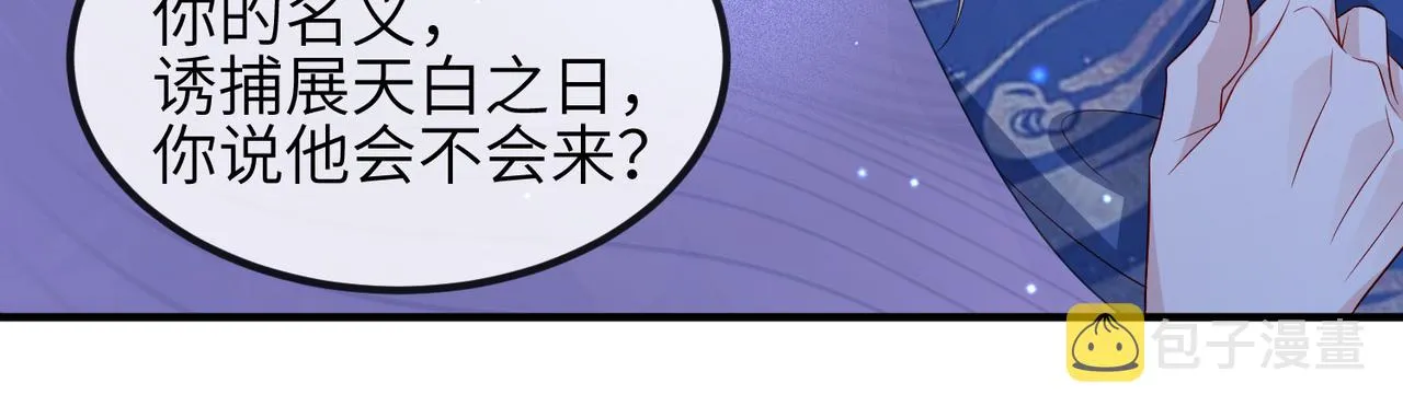 第77话将计就计 第17页