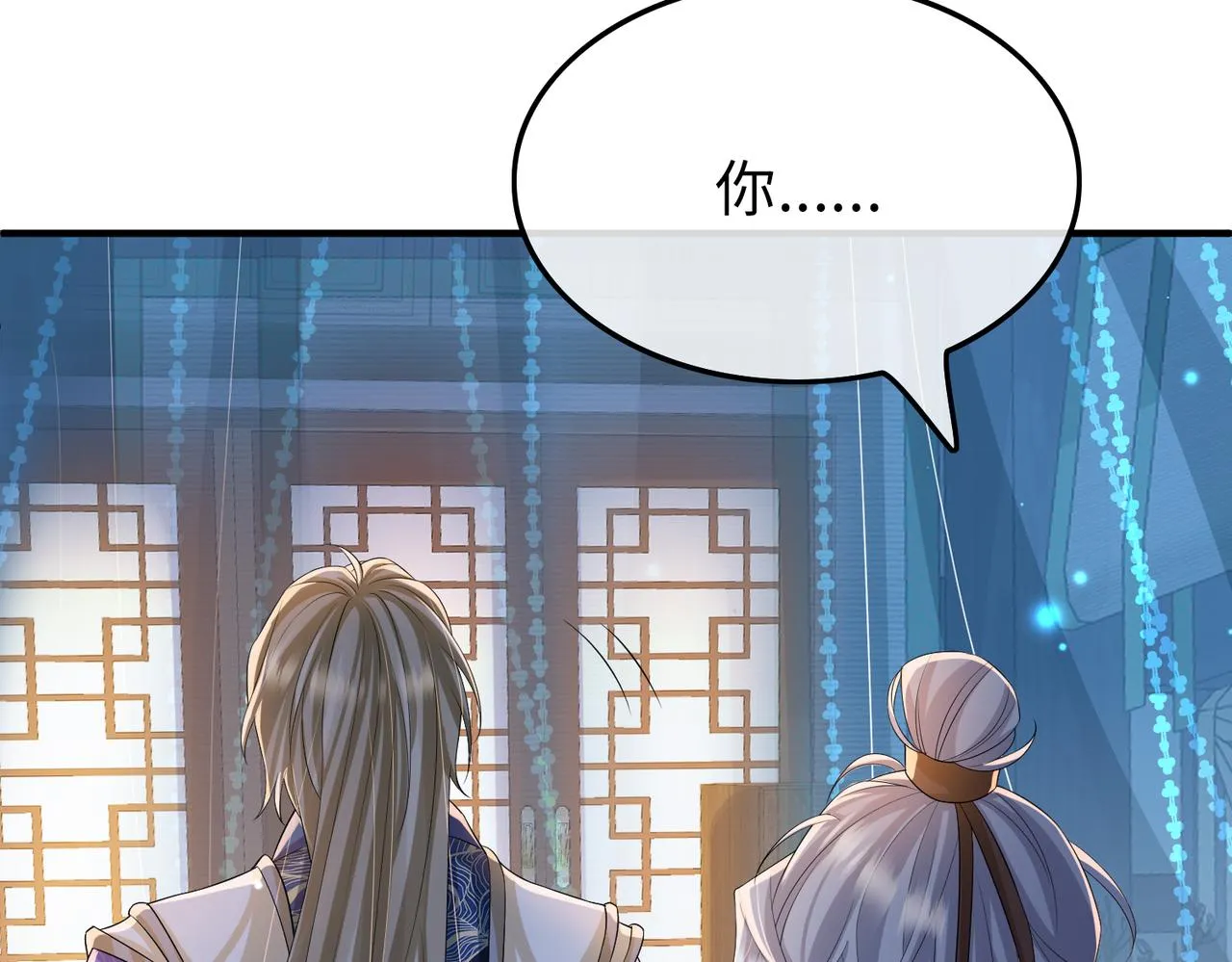 第77话将计就计 第23页