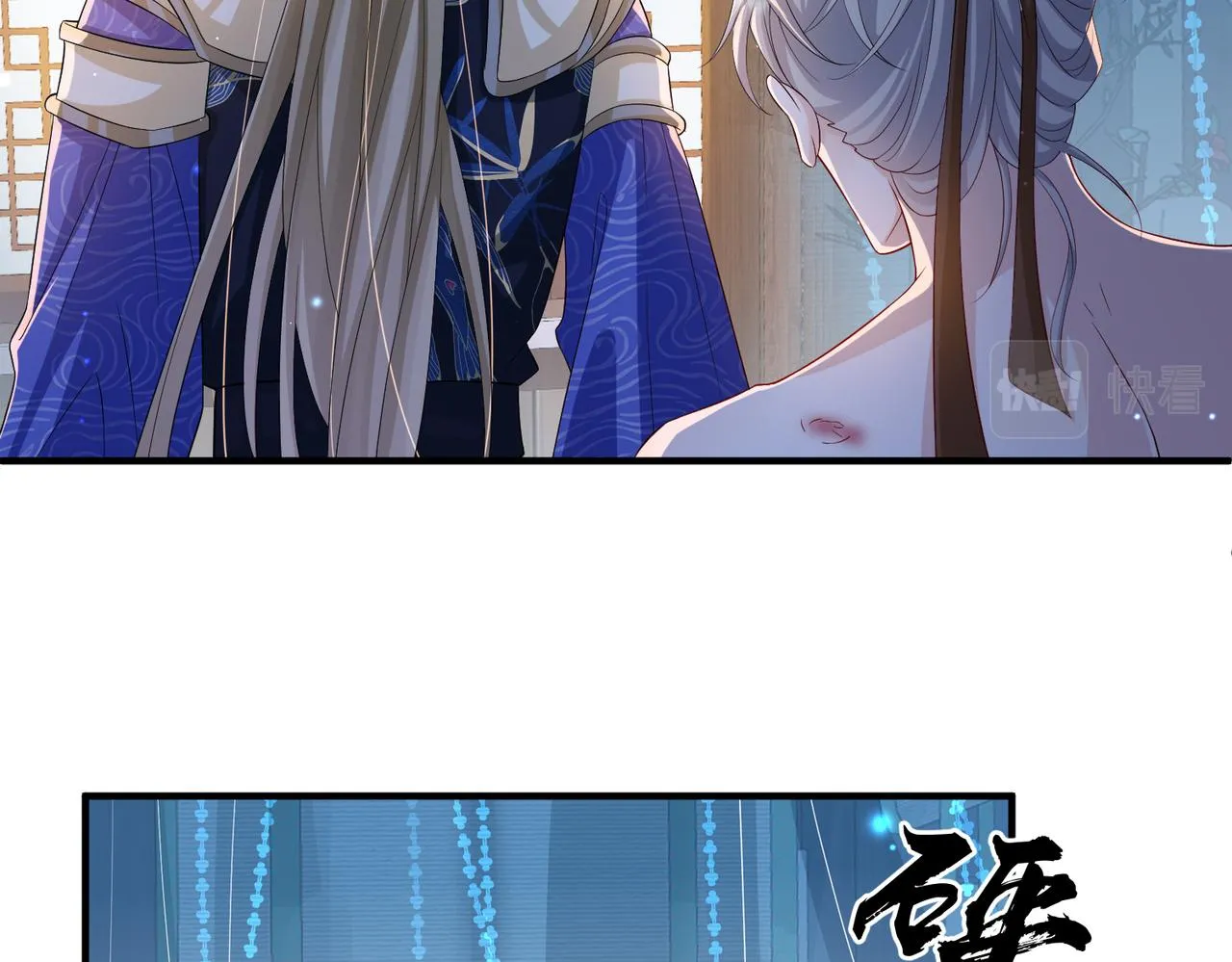 第77话将计就计 第24页