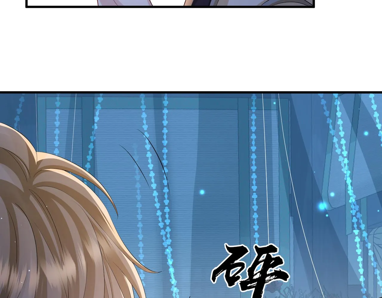 第77话将计就计 第26页