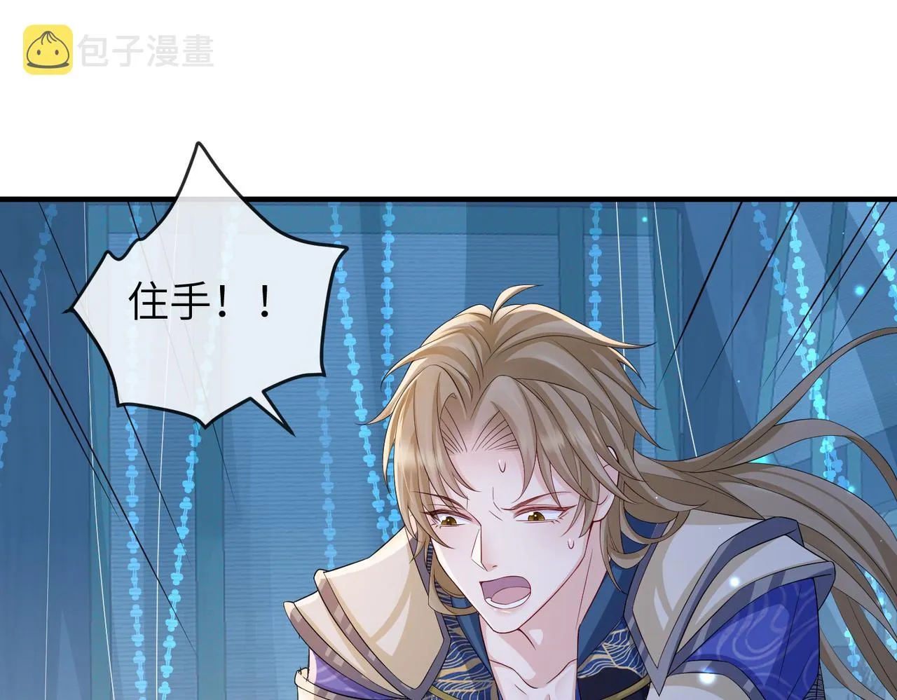 第77话将计就计 第29页