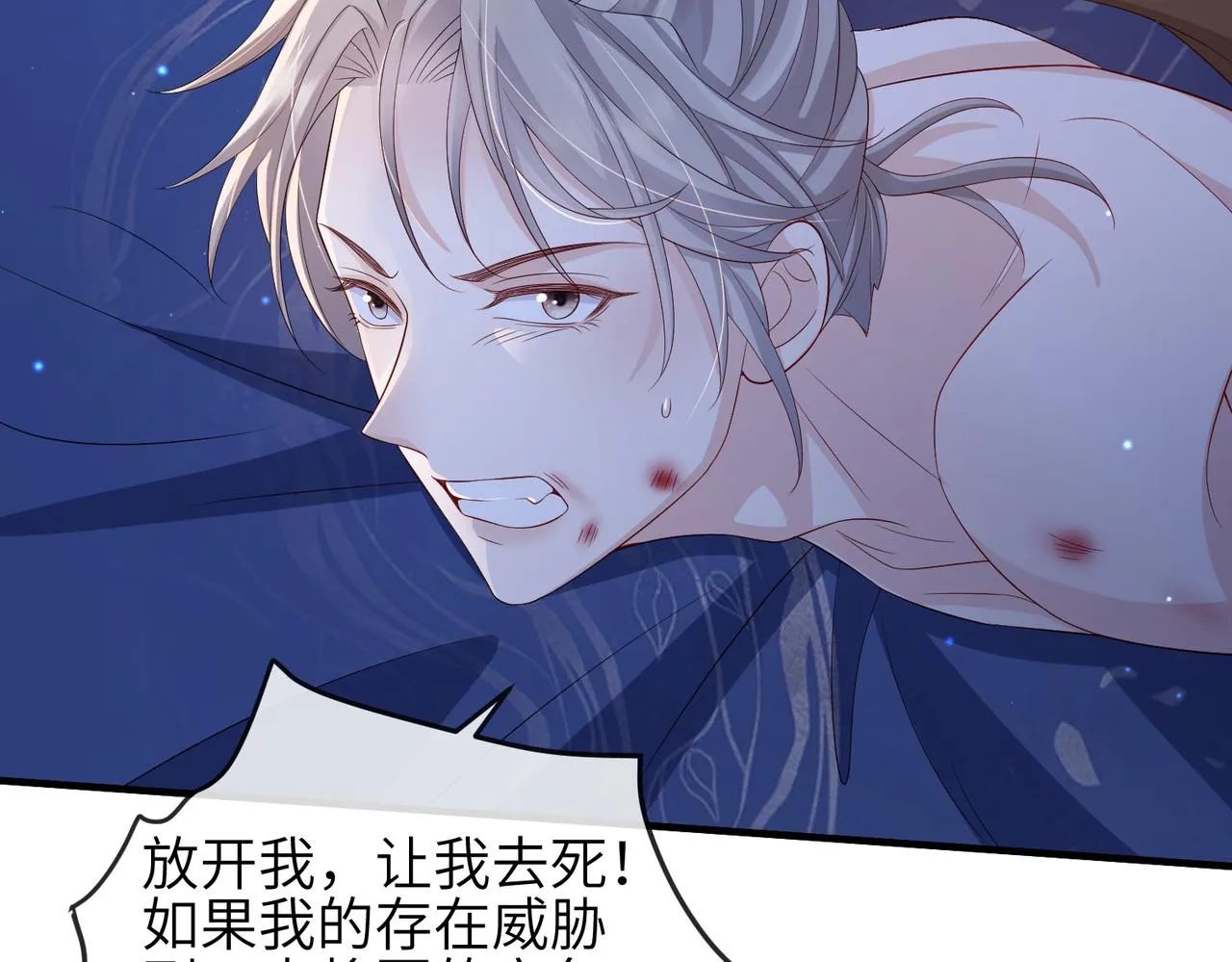 第77话将计就计 第32页
