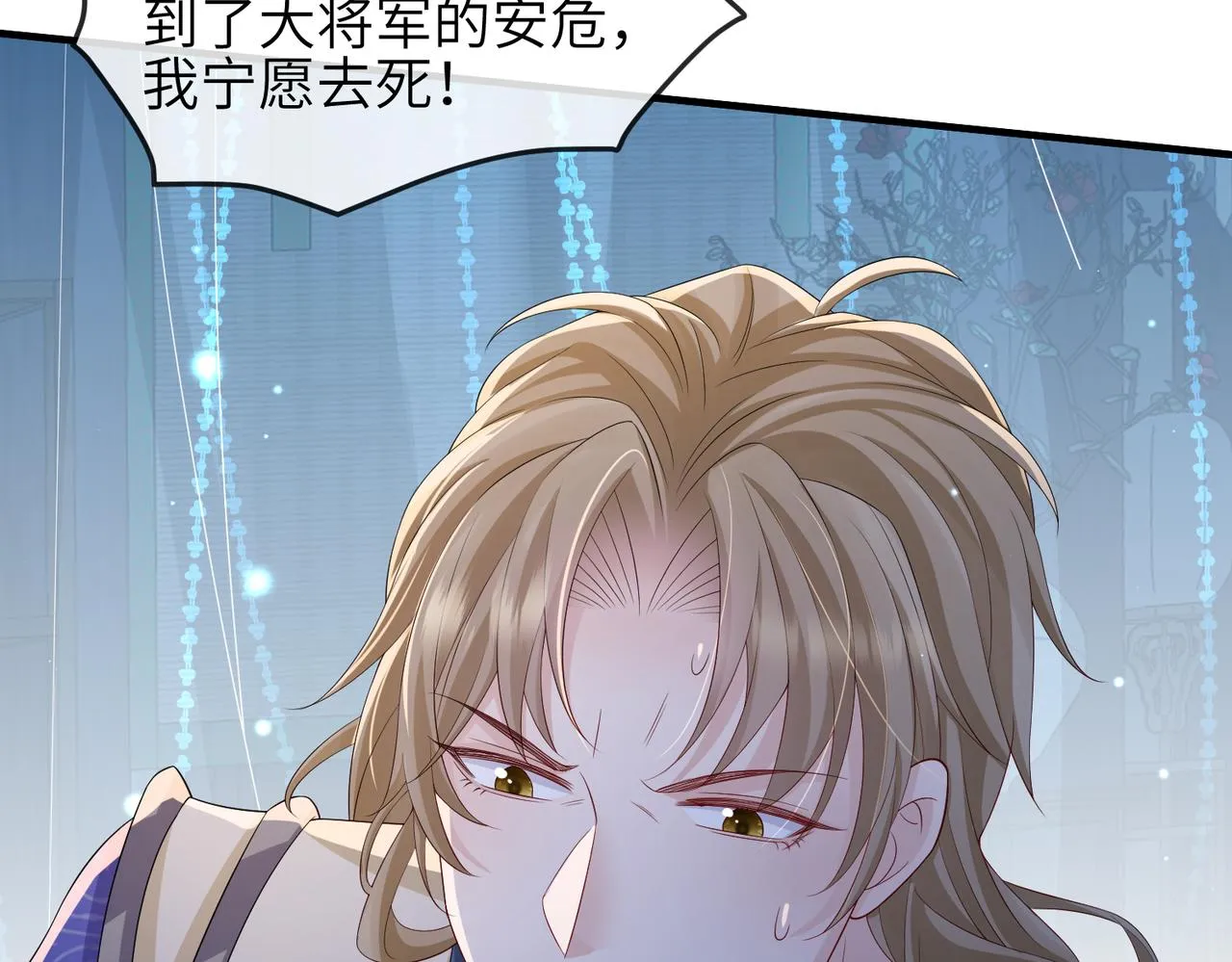 第77话将计就计 第33页