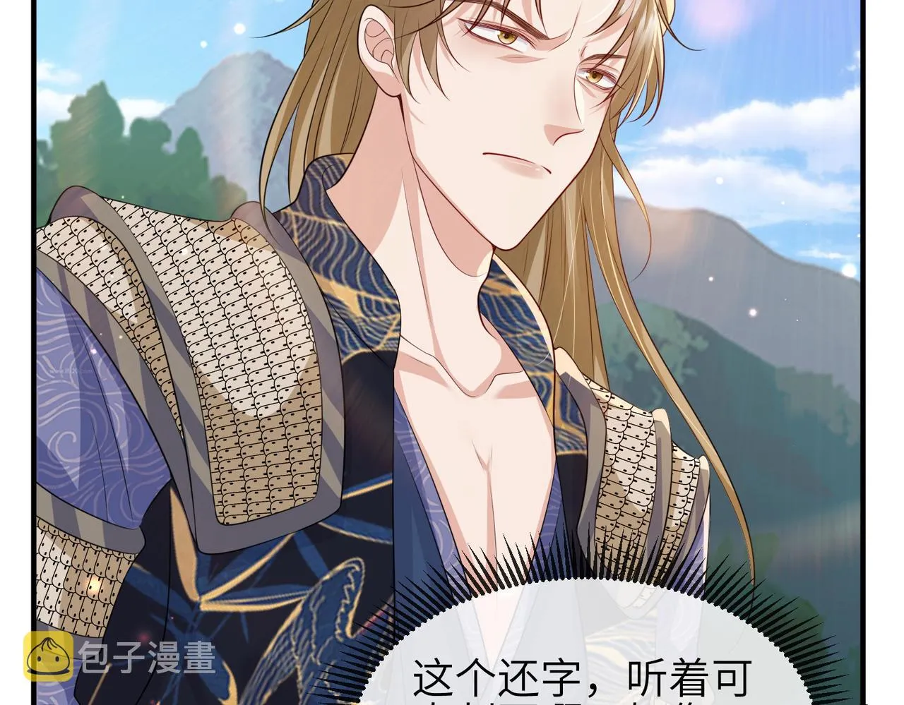 第77话将计就计 第52页