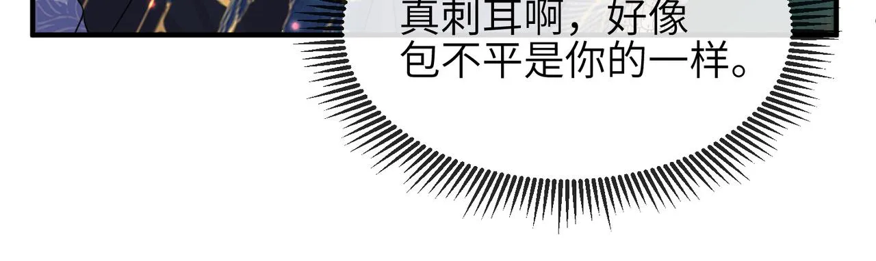 第77话将计就计 第53页