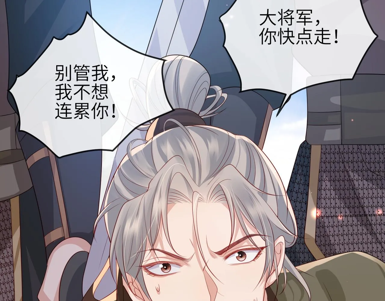 第77话将计就计 第58页