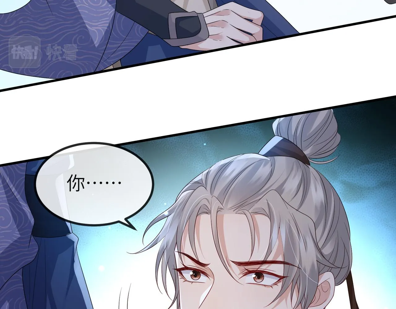 第77话将计就计 第68页