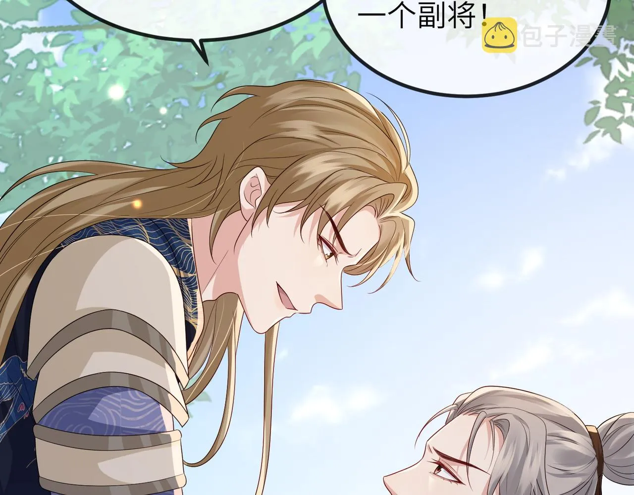 第77话将计就计 第70页