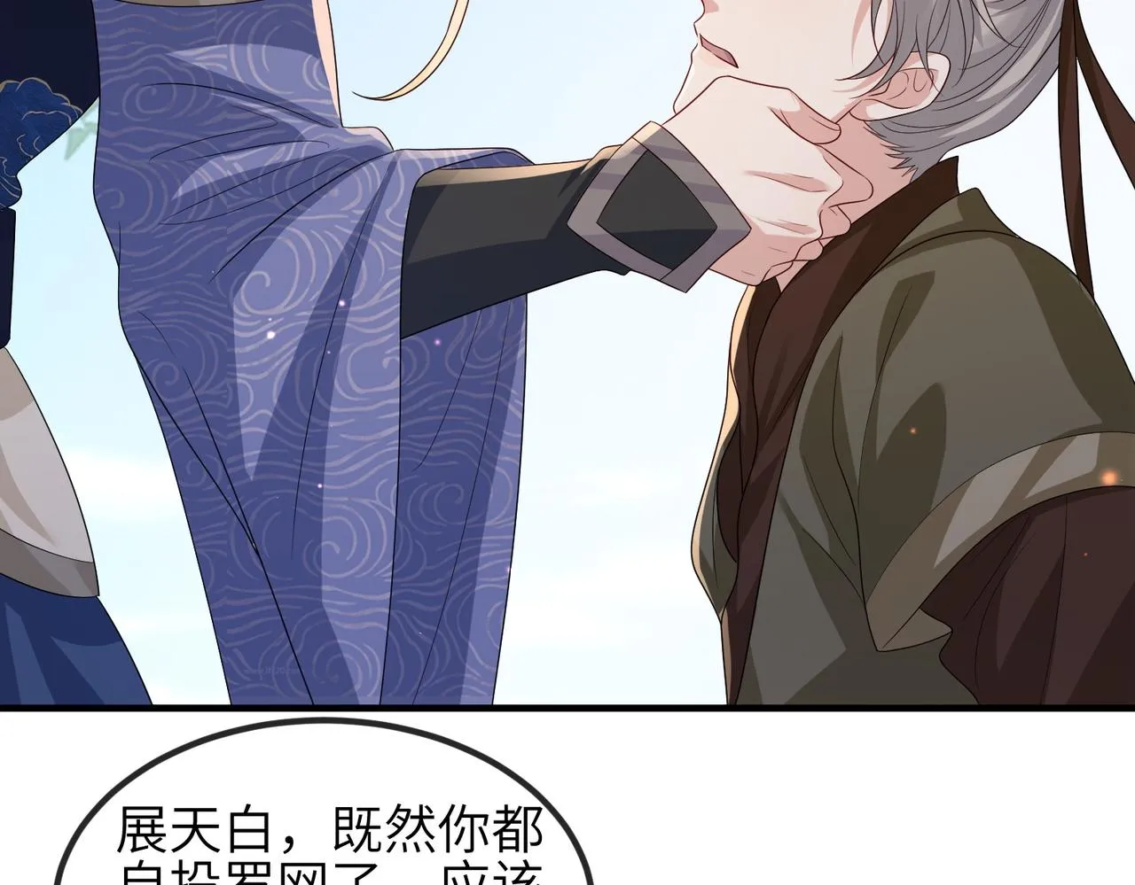 第77话将计就计 第71页