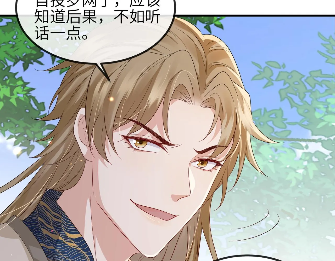 第77话将计就计 第72页