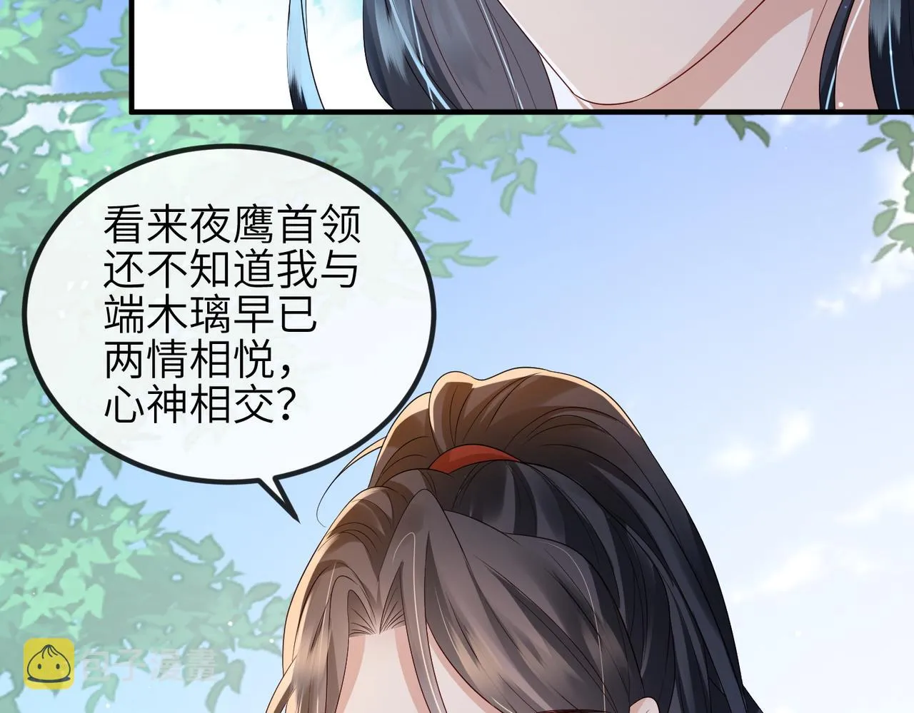 第77话将计就计 第74页
