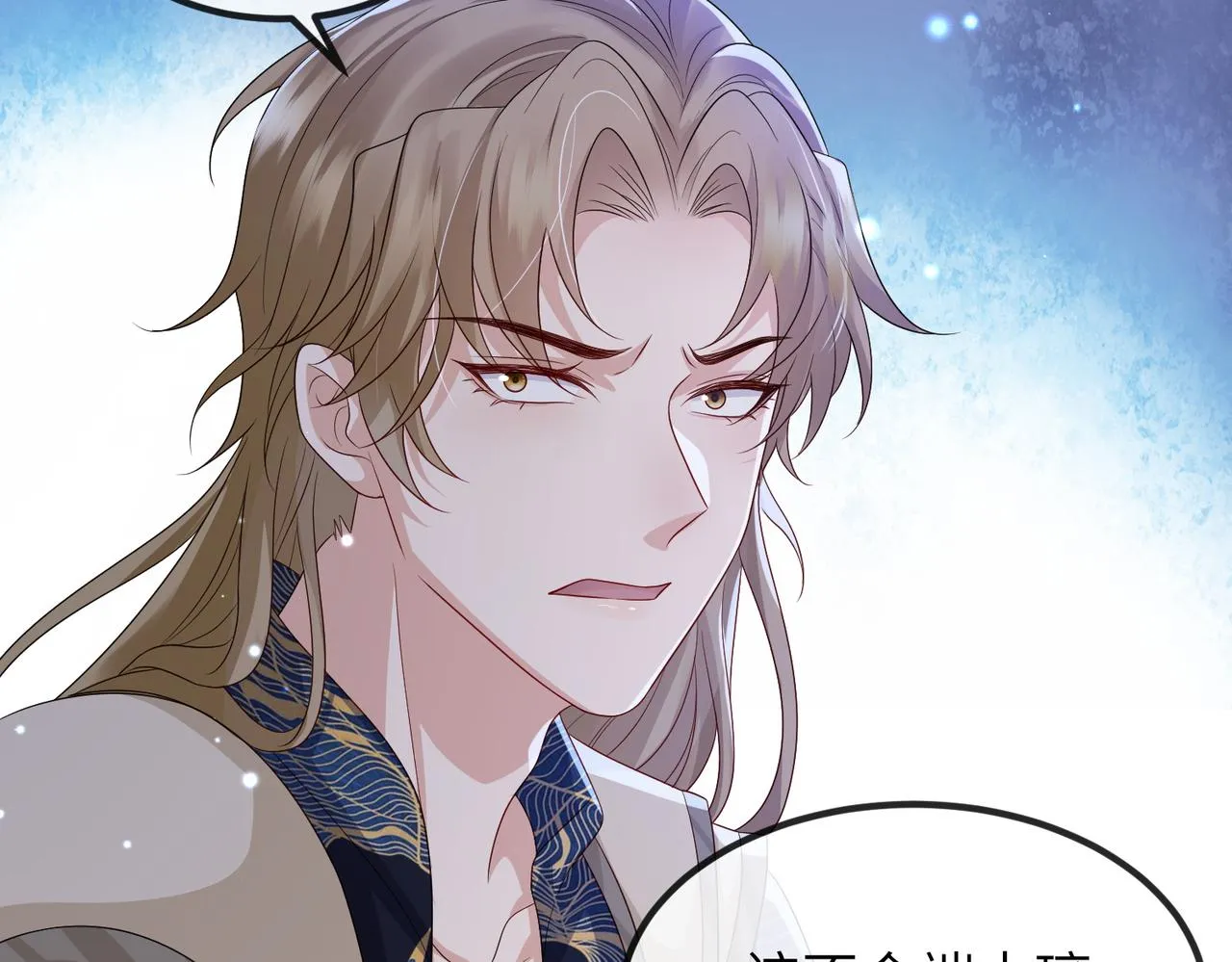 第77话将计就计 第77页