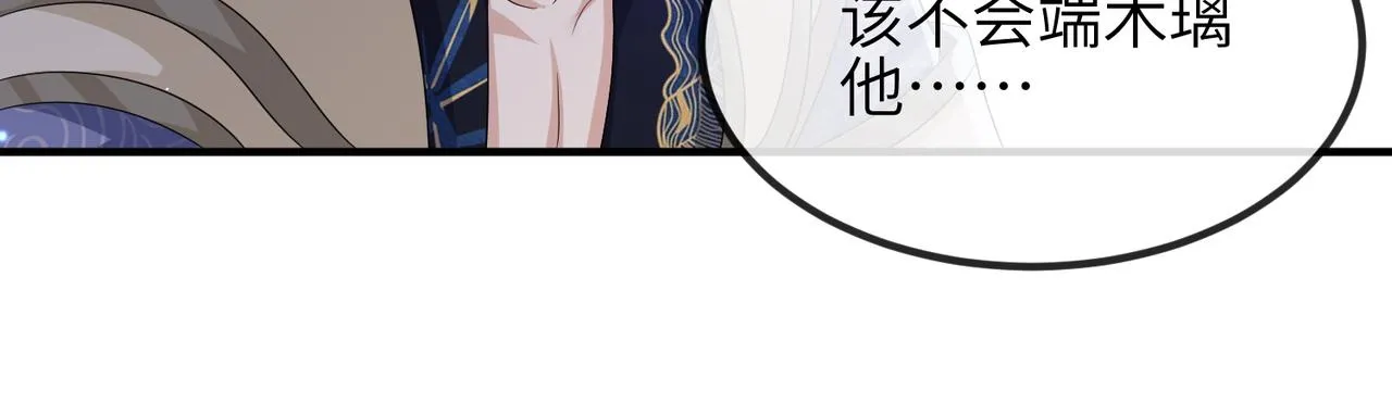 第77话将计就计 第78页