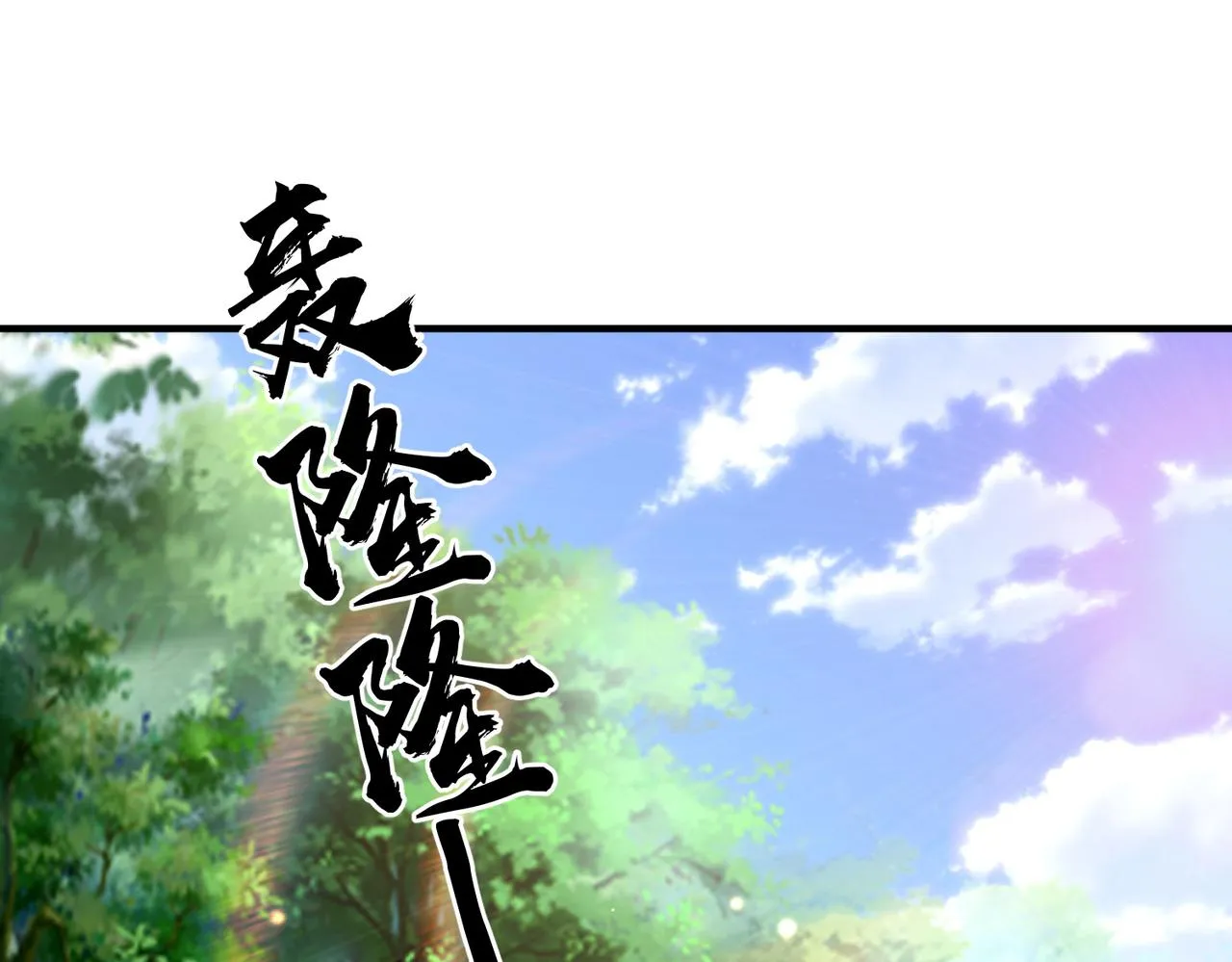 第77话将计就计 第79页